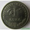 Монета 1 куна, 1993-2011, Хорватия (нечетные года)