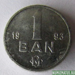 Монета 1 бани, 1993-2013 Молдавия