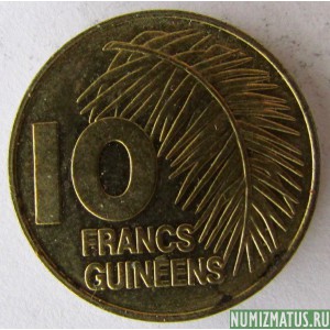 Монета 10 франков, 1985, Гвинея