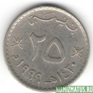 Монета 25 байс, 1999, Оман