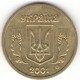 Монета 1 гривна, 2002-2003, Украина