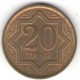 Монета 1 тенге, 1993, Казахстан