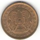 Монета 1 тенге, 1993, Казахстан