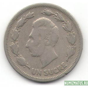 Монета 1  сукре, 1959, Эквадор