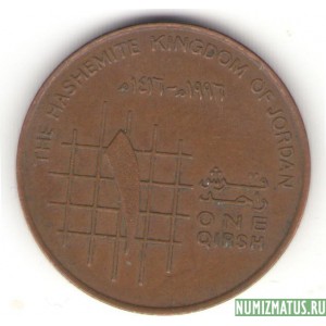 Монета 1 кирш, 1994-1996, Иордания