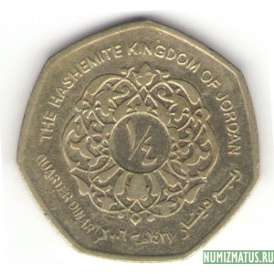 Монета 1/4 динара, 2004-2012, Иордания