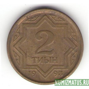 Монета 2 тиын, 1993, Казахстан (Коричневый цвет)