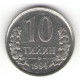 Монета 10 тыйн, 1994, Узбекистан