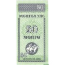 Бона 20 мунгу, 1993г., Монголия