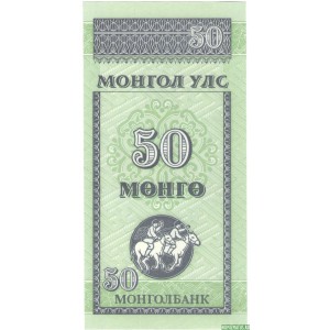 Бона 50 мунгу, 1993г., Монголия