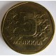 Монета 5 марок, 1979-1993, Финляндия