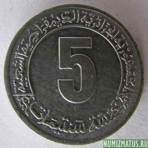 Монета 5 сантимов, ND(1980), Алжир