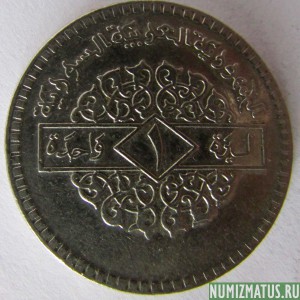 Монета 1 фунт, 1974, Сирия