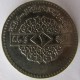 Монета 1 фунт, 1974, Сирия