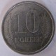 Монета 10 копеек, 2005, Приднестровье