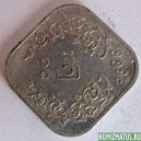 Монета 5 пайс, 1966, Бирма