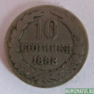 Монета 10 стотинок, 1888, Болгария