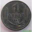Монета 2 динара, 1942 БП , Сербия
