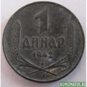 Монета 1 динар, 1942 , Сербия