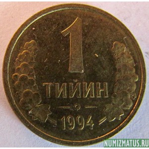 Монета 1 тыйн, 1994, Узбекистан