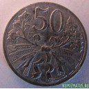 Монета 50 гелеров, 1947-1950, Чехословакия