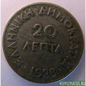 Монета 20 лепта, 1926 , Греция