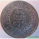 Монета 5 сен, 1979 , Кампучия