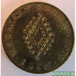 Монета 1 сен, 2008-2011, Бруней