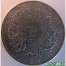 Монета 50  пайс, 1952-1966, Бирма