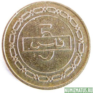 Монета 5 филсов, 1991-1992, Бахрейн