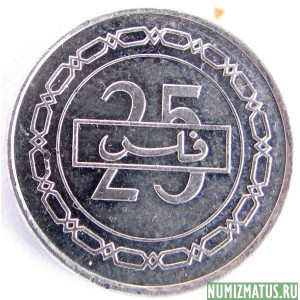 Монета 25 филс, 2002-2014, Бахрейн