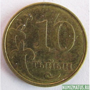 Монета 10 тыйын, 2008, Киргизия