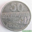Монета 50 гуаранов, 1975, Парагвай