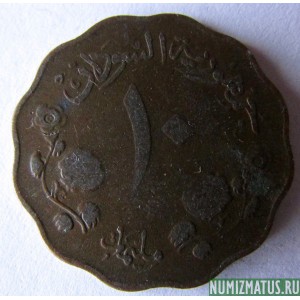 Монета 10 миллим, 1956-1969, Судан