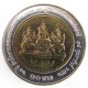 Монета 10 бат, 2011, Тайланд