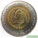 Монета 10 бат, 2011, Тайланд
