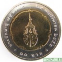 Монета 10 бат, 2010, Тайланд