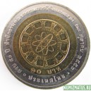 Монета 10 бат, 2009, Тайланд
