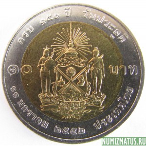 Монета 10 бат, 2009, Тайланд