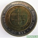 Монета 10 бат, 2006, Тайланд
