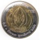 Монета 10 бат, 2005, Тайланд