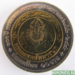 Монета 10 бат, 2000, Тайланд