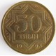 Монета 20 тиын, 1993, Казахстан (Коричневый цвет)