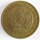 Монета 50 тиын, 1993, Казахстан (Коричневый цвет)