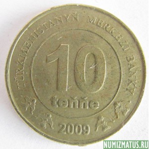 Монета 10 тенге, 2009, Туркменистан