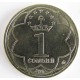 Монета 20 дирамов, 2006, Таджикистан