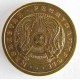Монета 10 тиын, 1993, Казахстан (Коричневый цвет)