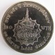 Монета 20 бат, ВЕ2550(2007), Тайланд