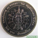 Монета 20 бат, 2012, Тайланд