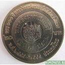 Монета 20 бат, 2002, Тайланд